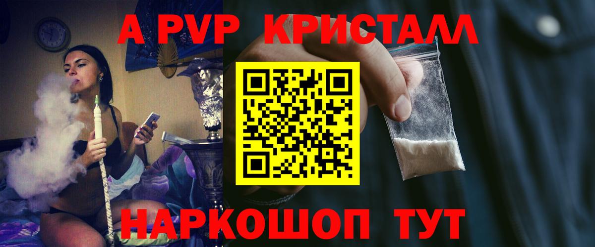APVP крисы CK Химки