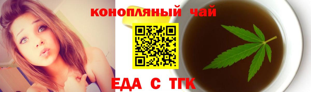 Печенье с ТГК конопля  Вход с VPN  Химки 