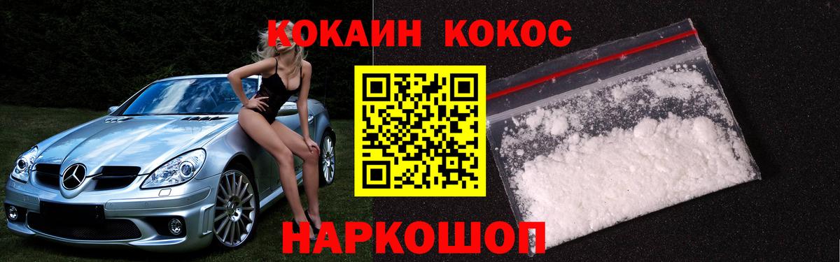 КОКАИН Боливия Химки