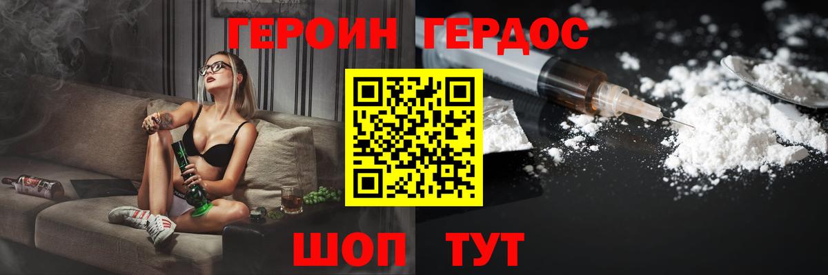 Героин  Вход с VPN  Химки  Героин Афган 