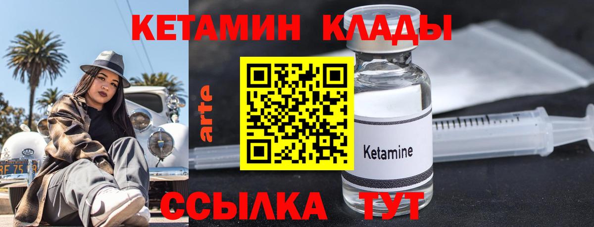 Химки  Кетамин ketamine  Вход с VPN  КЕТАМИН ketamine 