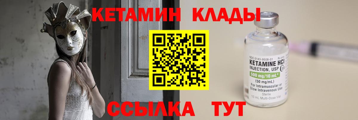 Кетамин ketamine Химки