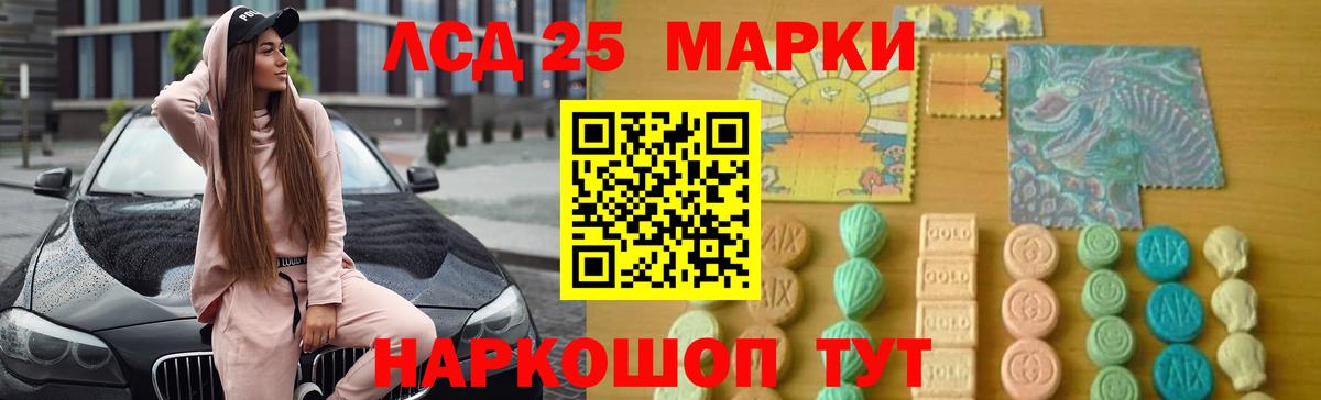 LSD-25 экстази ecstasy Химки