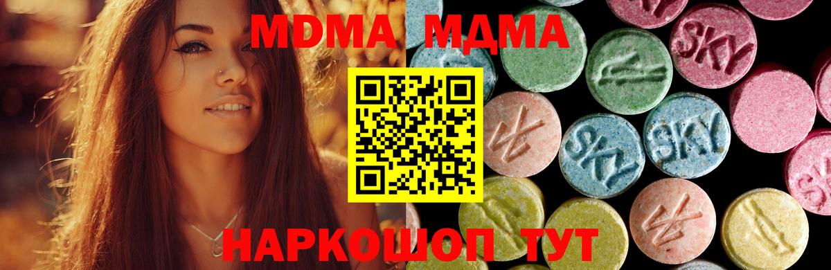 Химки  MDMA молли  Вход с VPN  MDMA crystal 