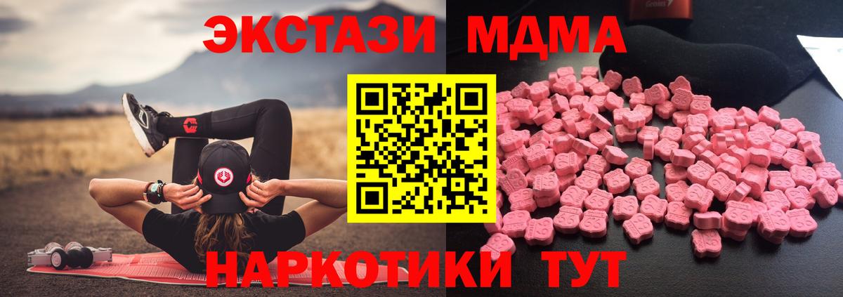 MDMA молли Химки