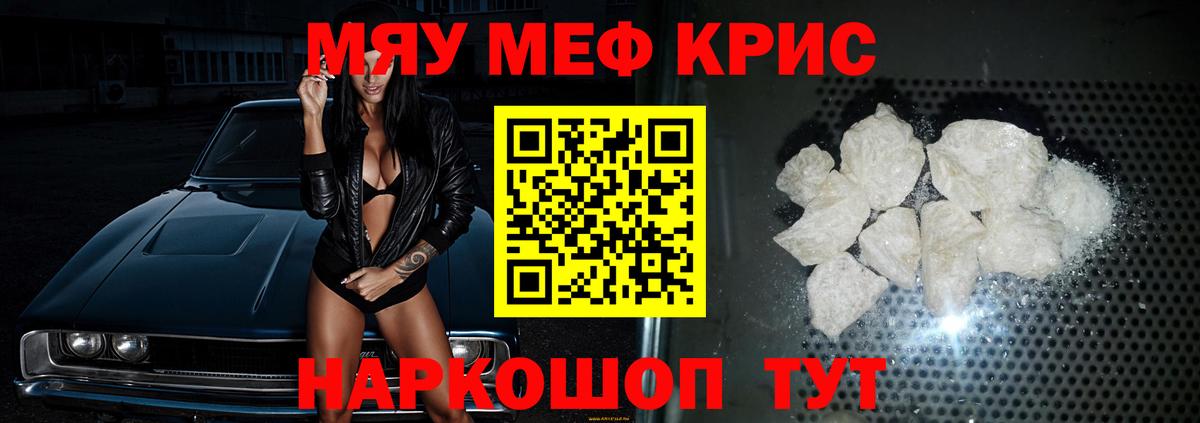 МЕФ  Мефедрон  Мефедрон мука  Вход с VPN  МЕФ 4 MMC  Химки 