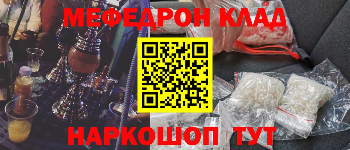 Меф мука Химки