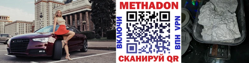 закладки Химки МЕГА маркетплейс МЕТАДОН VHQ
