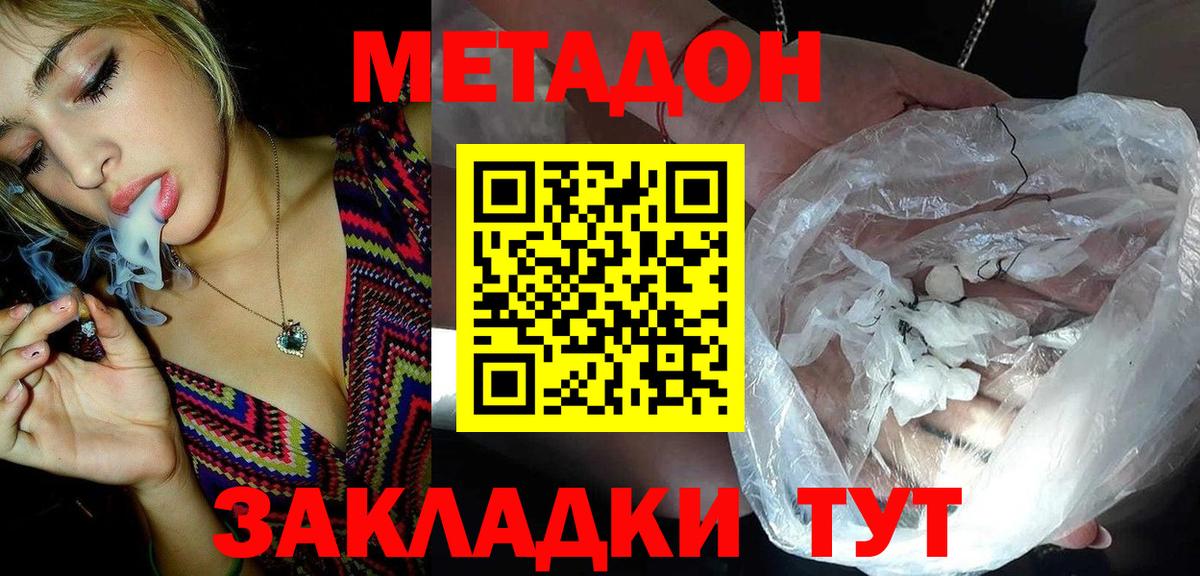 hydra зеркало  Метадон белоснежный  Метадон methadone  Вход с VPN  Химки 
