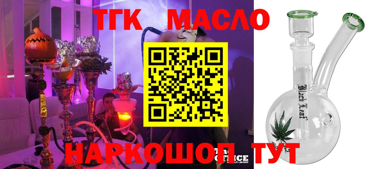 ТГК вейп  Дистиллят ТГК Wax  Вход с VPN  Химки 
