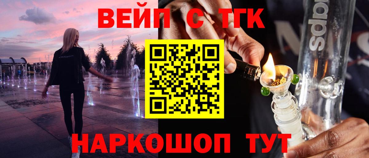 ТГК Wax Химки