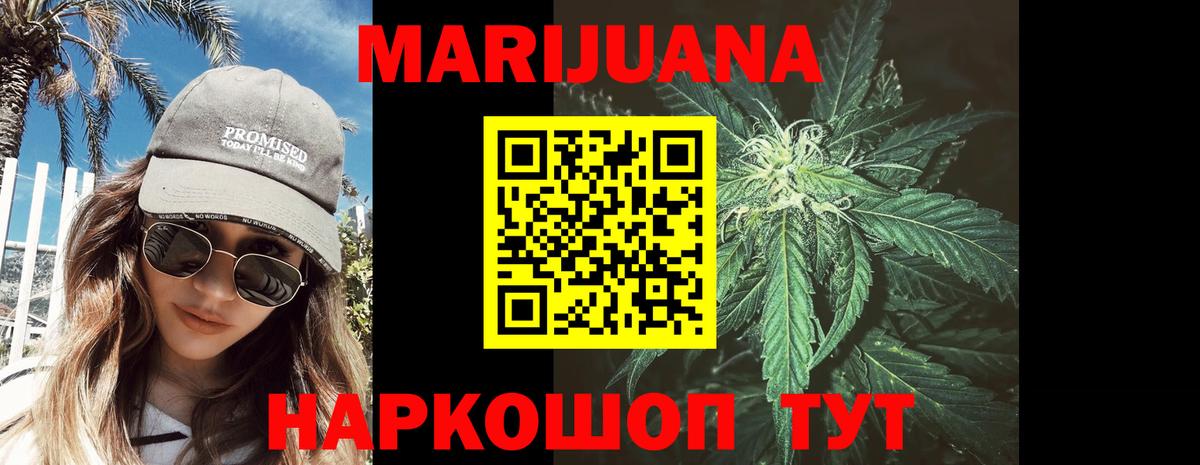 Конопля SATIVA & INDICA  Марихуана тримм  Вход с VPN  Химки  МАРИХУАНА OG Kush  Шишки марихуана конопля 